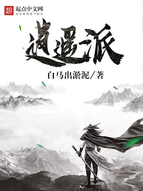桃谷若姬子